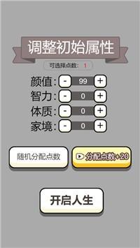 人生幸运岛3.3v3.3截图2