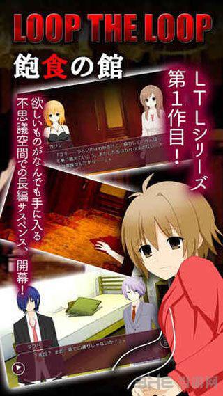 饱食之馆 安卓版V2.1截图0