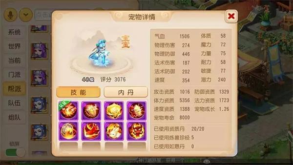 梦幻西游oppo版图片12