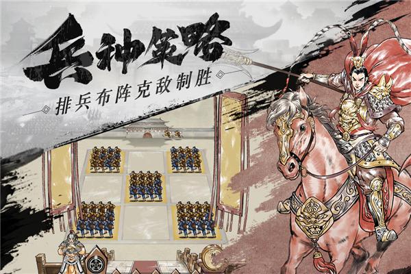 名将之弈华为新服 官方最新版v3.0.0截图0