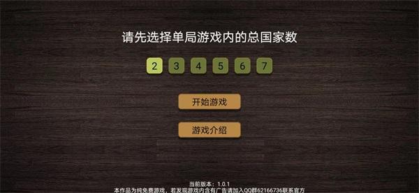 纸上谈兵模拟器 安卓版v1.1.12截图1