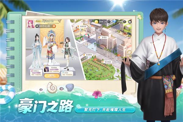 我要当店长红包版 安卓版v2.0.0.70截图3