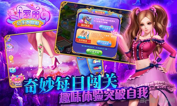 叶罗丽公主水晶鞋 安卓版v1.0.1截图0