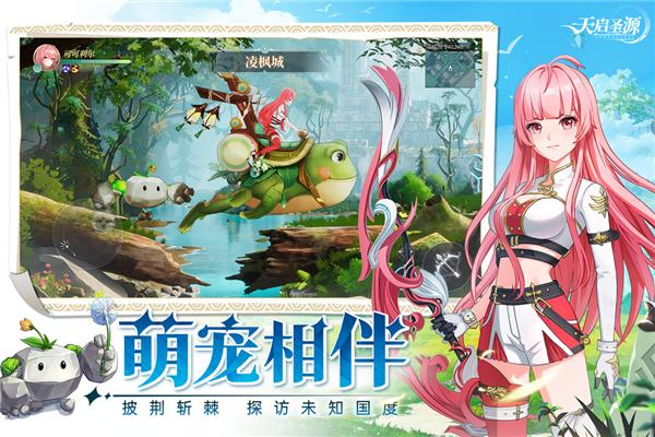 天启圣源九游版 安卓版v1.01.045截图2