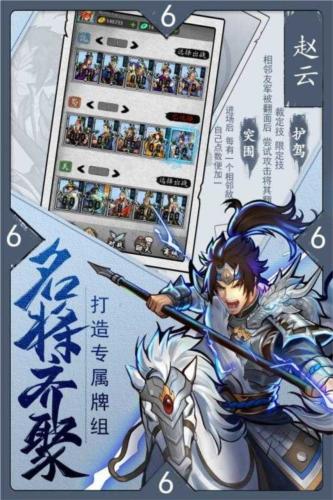 英雄爱三国图片2