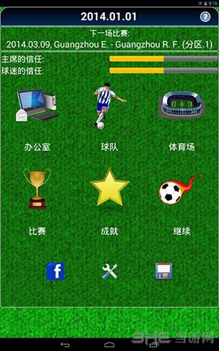 真实足球经理2 (True Football 2)安卓版v2.10.6截图0