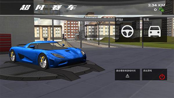 超凡赛车图片2