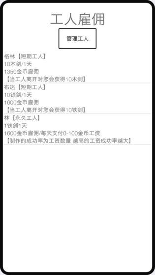 米雷尔的武器商店截图2