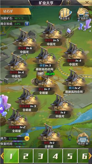 商道高手华为版图片4