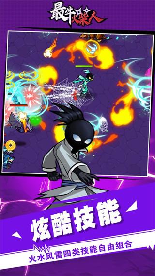 最牛火柴人 安卓版v1.5截图2