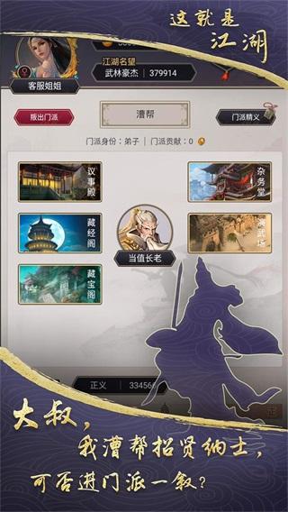 这就是江湖vivo版 最新版v11.4.2截图0