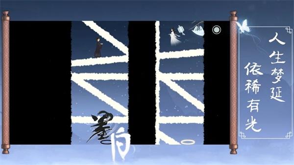 墨白 安卓版1.0.1截图3