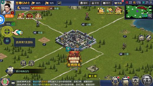 三国志名将传BT版5