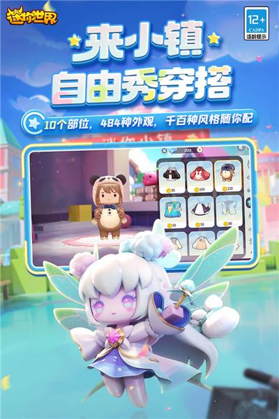 迷你世界UC版 最新版v1.41.7截图3