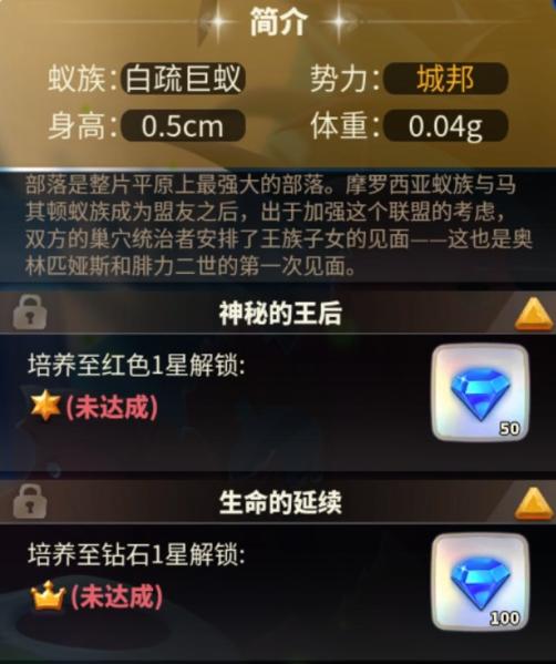 蚁族崛起图片10