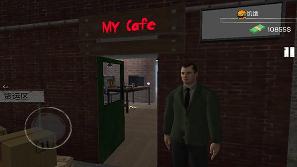 城市网吧模拟器7