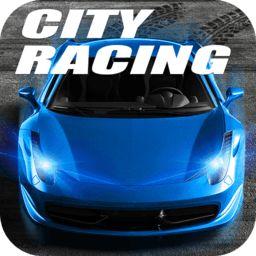 城市飞车解锁版无限钻石金币