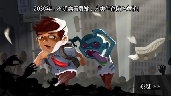 求生100天小游戏 安卓版1.1截图0