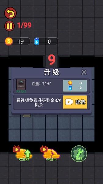 躺平生存游戏 (Lying Flat And Surie)最新版v1.0.24截图1