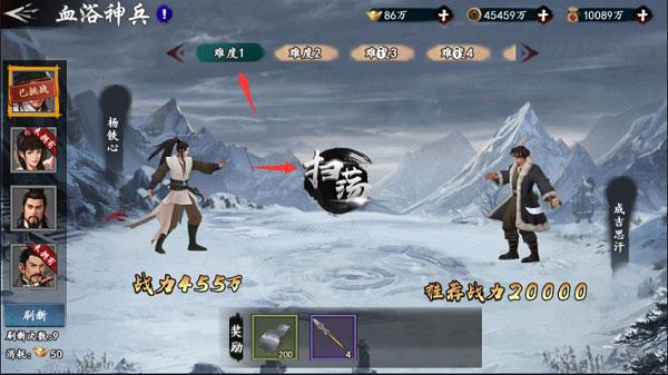 新射雕群侠传之铁血丹心应用宝版13