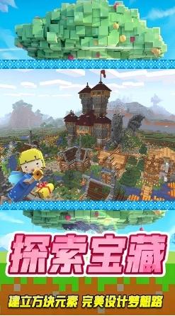 像素乐园世界手游截图0