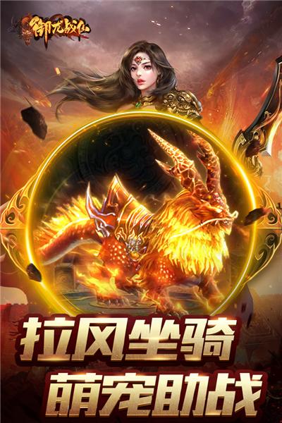 御龙战仙 最新版v1.0.9截图1