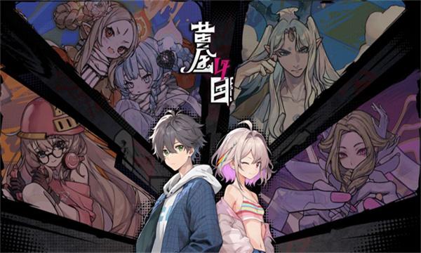 黄金四目手机版截图2