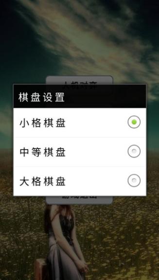 腾讯欢乐五子棋1