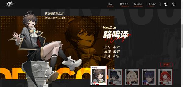 龙族卡塞尔之门图片5