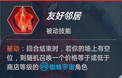 漫威对决图片20