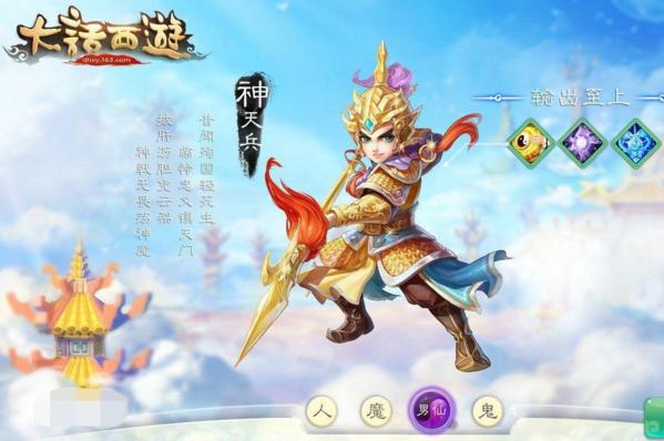 大话西游百度版2