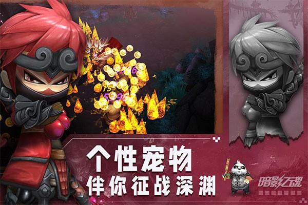 暗影之魂九游版 v1.1.0.113截图1