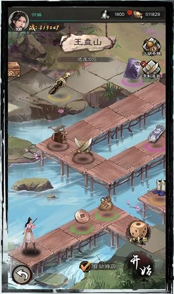 新倚天屠龙记图片7