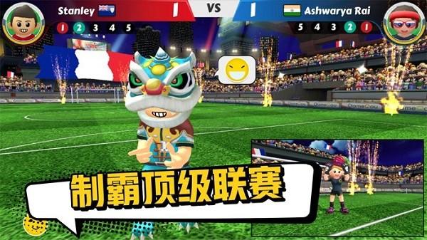 点球达人2 最新版v2.0.50截图0