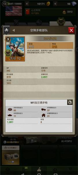 勇猛之路二战游戏图片11