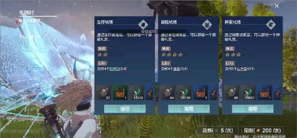 妄想山海云游戏5