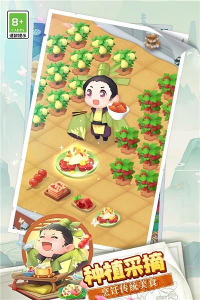 传说中的合合岛 安卓版v1.5.2截图3