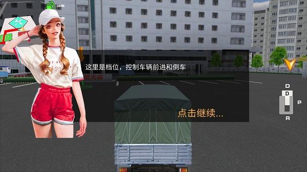 卡车货运模拟器5