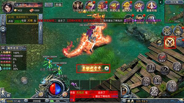 斗罗封神传图片3