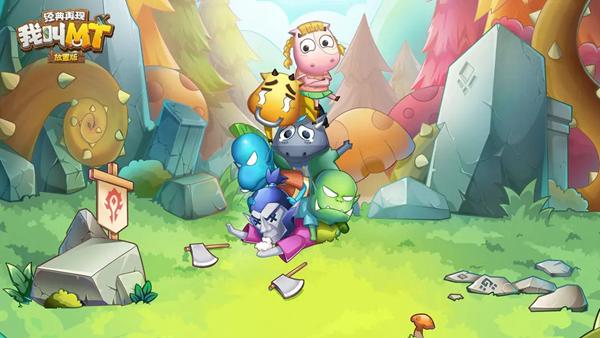 我叫MT:经典再现手游图片1