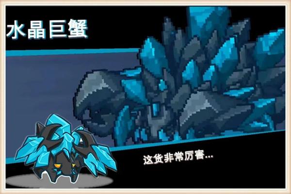 元气骑士前传图片4