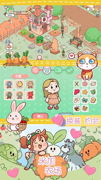 米加迷你农场完整版