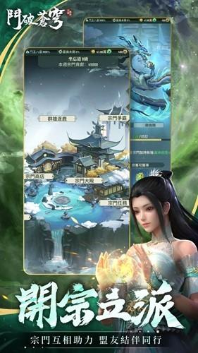 斗破苍穹怒火云岚手游 官方最新版v1.0.0.14截图1