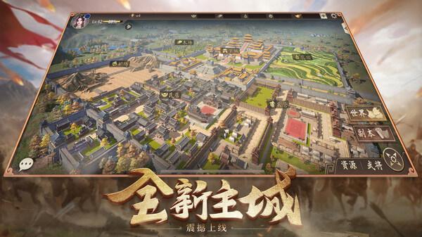 攻城掠地腾讯版 最新版v16.6.1截图1