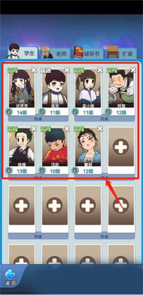 全民学霸游戏图片4