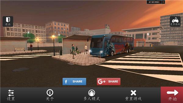 长途大巴模拟器图片4