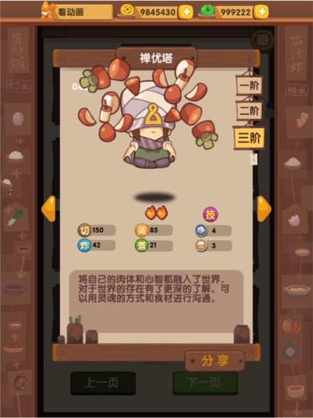 精美截图 爆炒江湖1