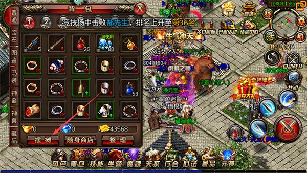 沙巴克传奇百度版图片7