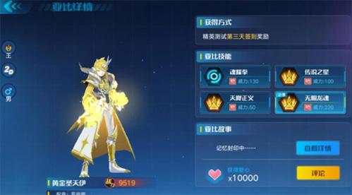 奥拉星网易客户端新手阵容搭配攻略3