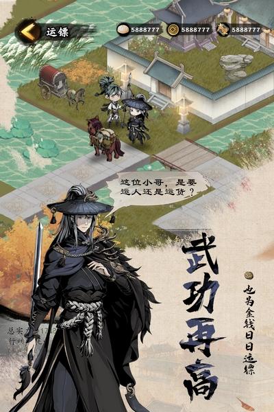 踏马江湖官方正版 安卓版v2.0截图1